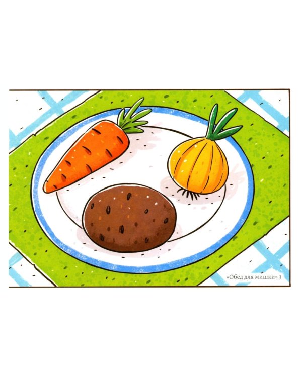 Слушаю, играю, говорю. Индивидуальные занятия с неговорящим ребенком. Выпуск 51 (от 2-х лет)