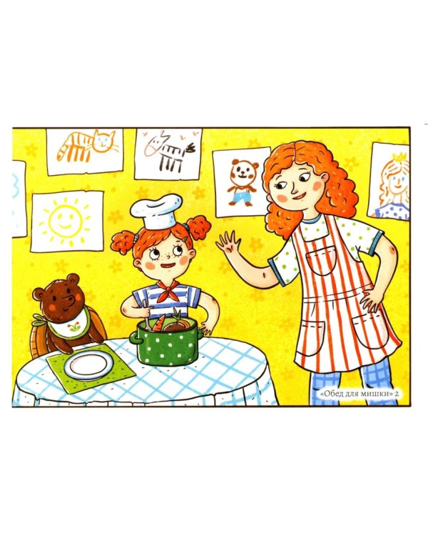 Слушаю, играю, говорю. Индивидуальные занятия с неговорящим ребенком. Выпуск 51 (от 2-х лет)