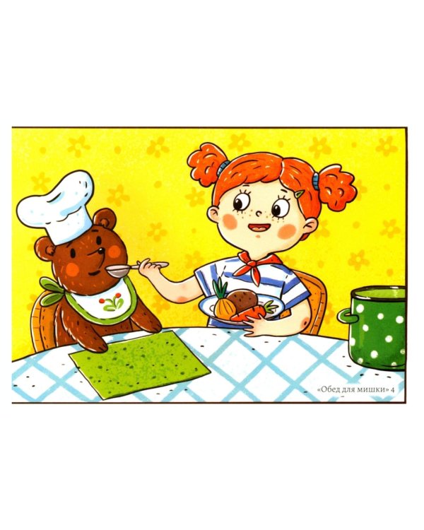 Слушаю, играю, говорю. Индивидуальные занятия с неговорящим ребенком. Выпуск 51 (от 2-х лет)