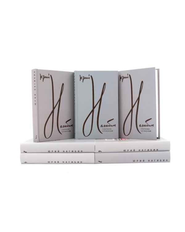 Собрание сочинений. В 7 т