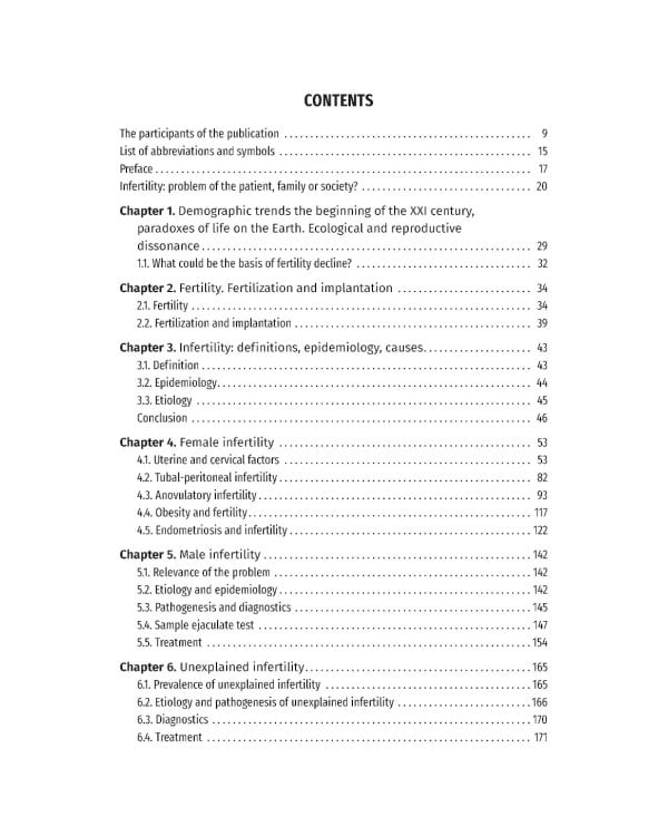 Бесплодный брак: версии и контраверсии. 2-е изд., перераб. и доп