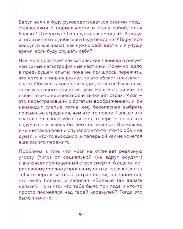 Со мной все нормально, но... Лучшие упражнения по обретению покоя и уверенности в себе. Авторский воркбук Ольги Андриановой