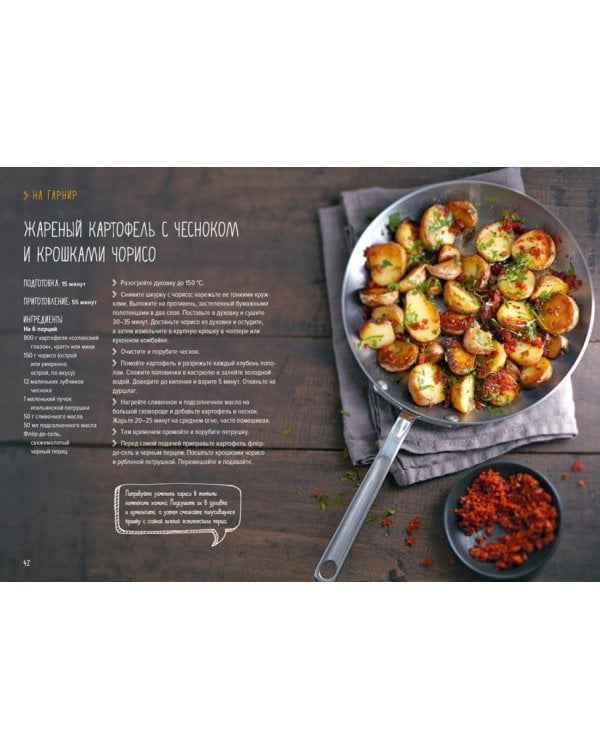 Магия вкуса (комплект в 3-х кн.)