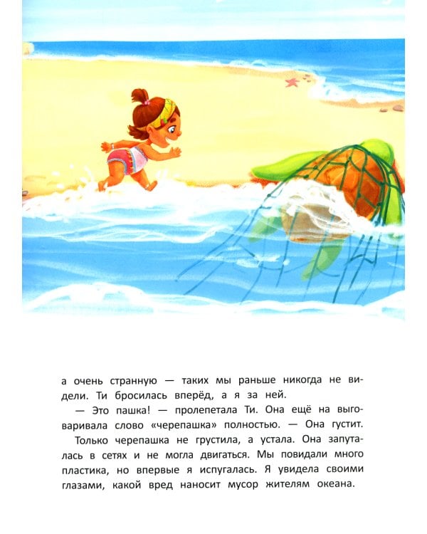 Дар природы