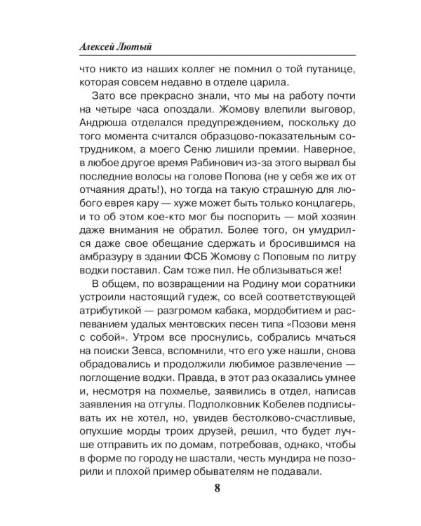 Рабин, он и в Африке Гут