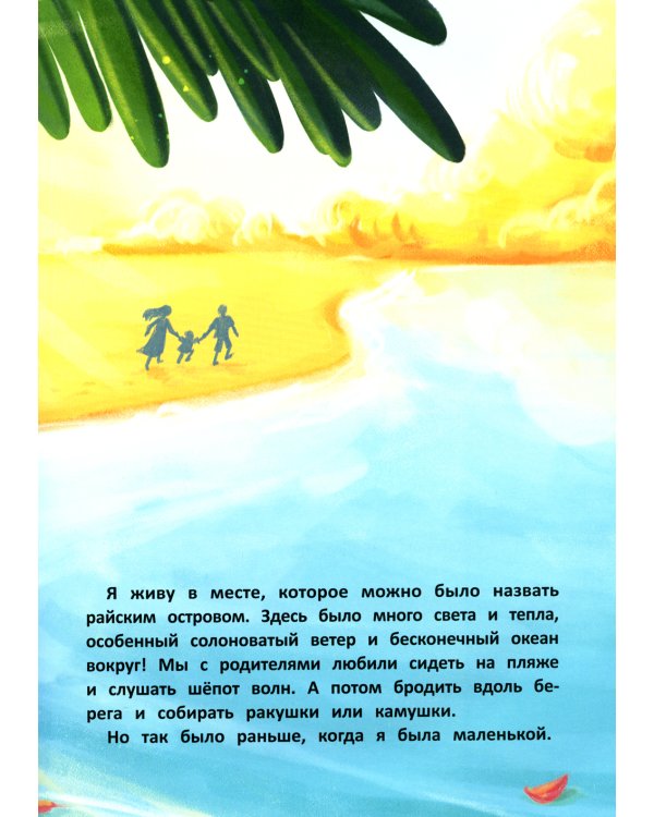 Дар природы