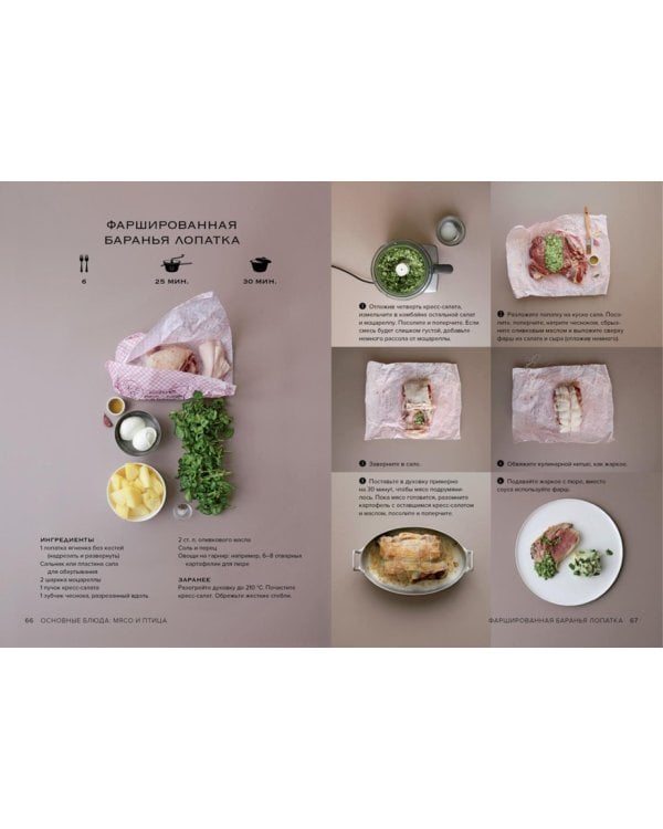 Магия вкуса (комплект в 3-х кн.)