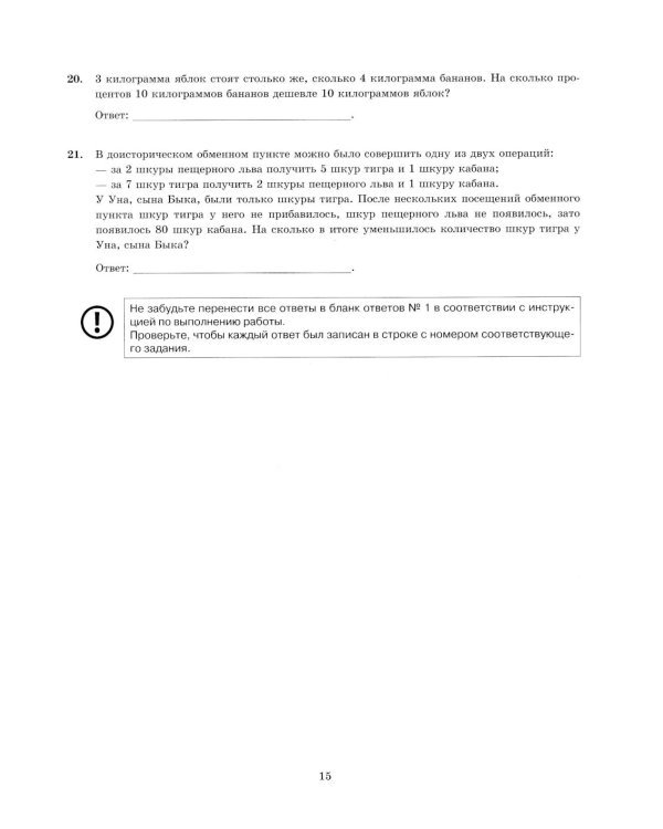 ЕГЭ 2026. Экзаменационный тренажер. 20 экзаменационных вариантов. Математика
