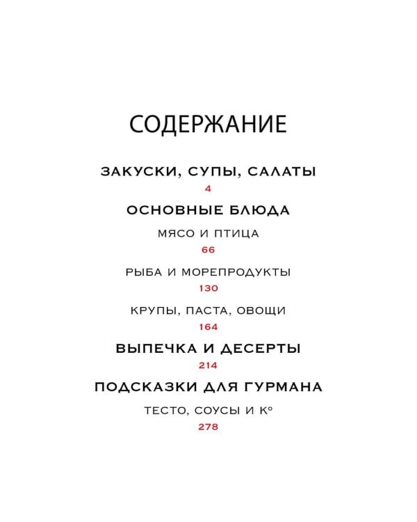 Магия вкуса (комплект в 3-х кн.)