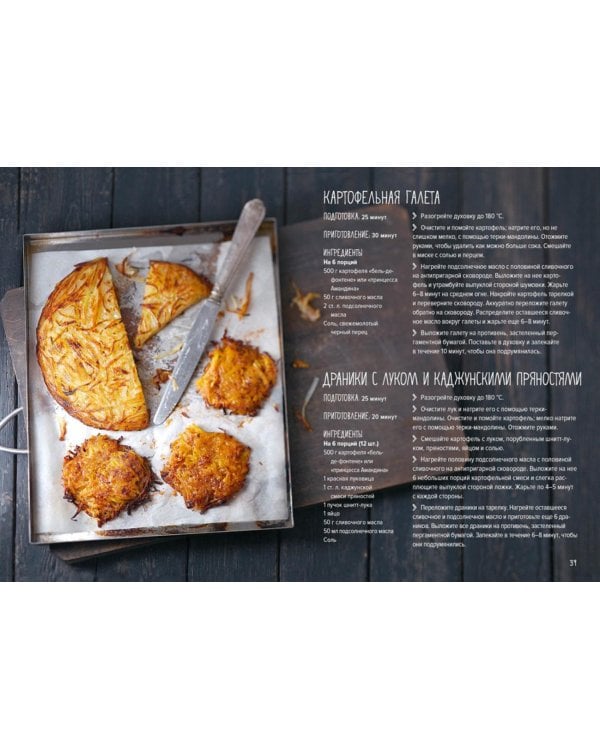 Магия вкуса (комплект в 3-х кн.)