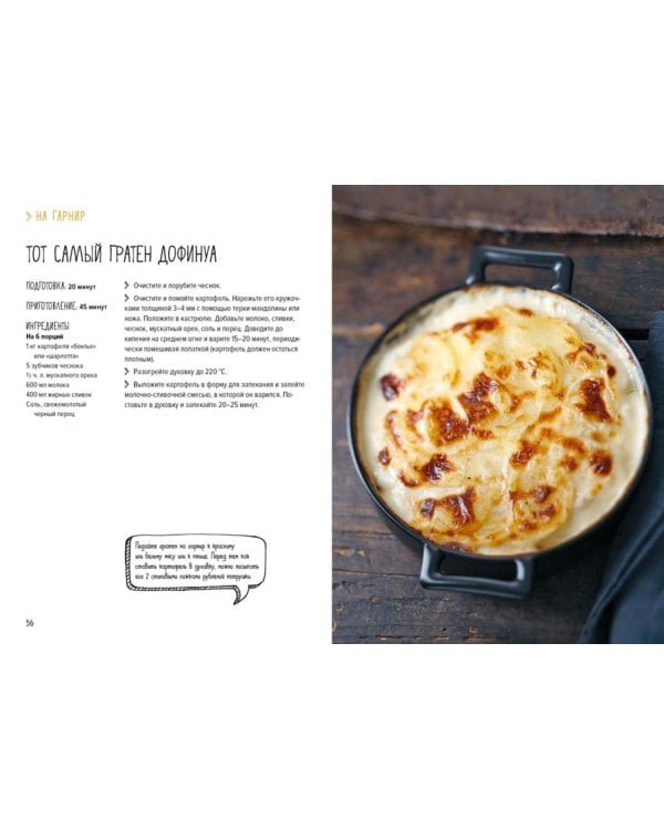 Магия вкуса (комплект в 3-х кн.)