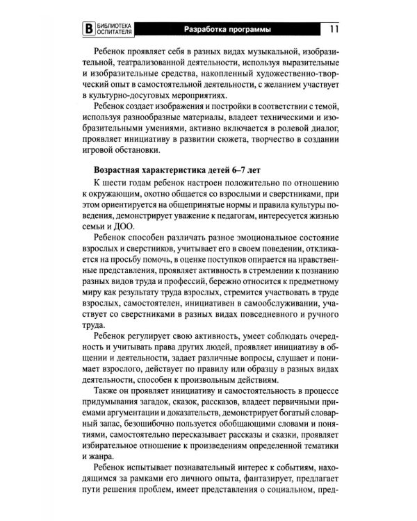 Мультстудия в детском саду. Создание мультфильмов со старшими дошкольниками