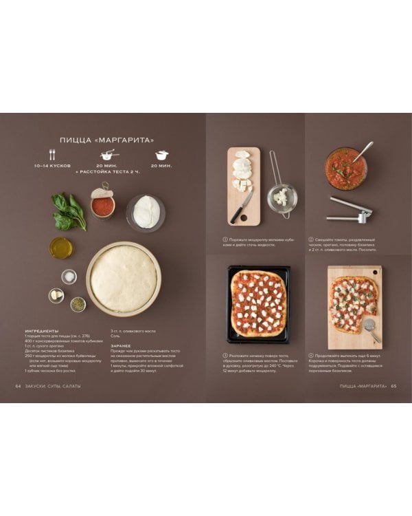 Магия вкуса (комплект в 3-х кн.)