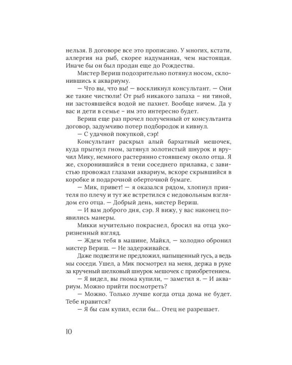 Луна в стакане с виски. Кн. 1. Человек и оборотень: роман