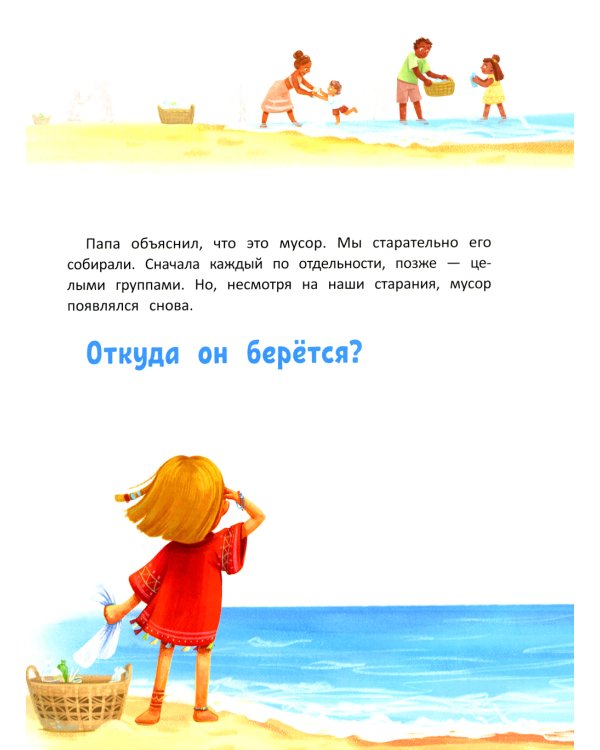 Дар природы