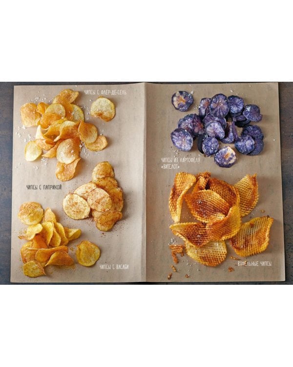 Магия вкуса (комплект в 3-х кн.)