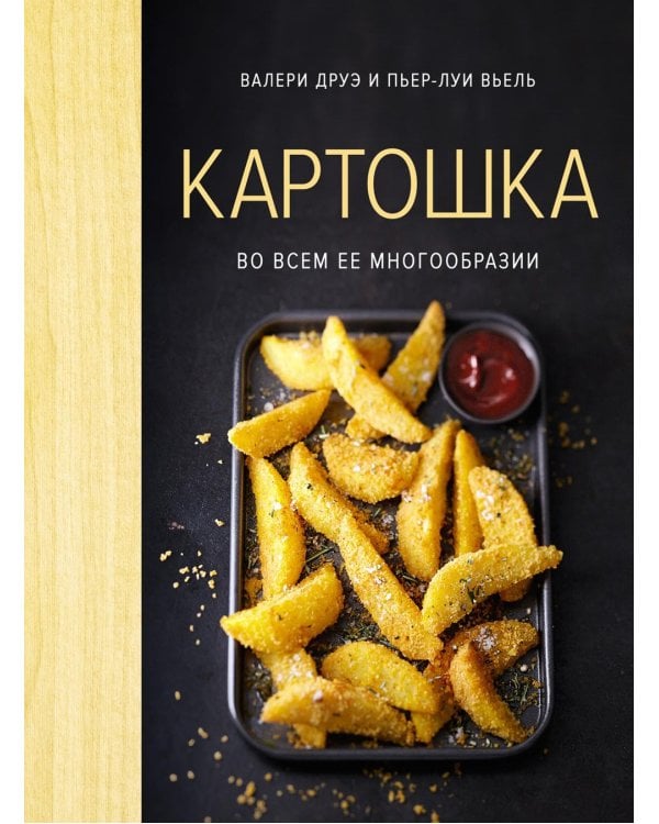 Магия вкуса (комплект в 3-х кн.)