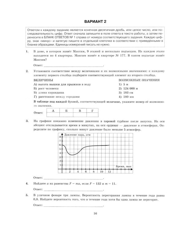 ЕГЭ 2026. Экзаменационный тренажер. 20 экзаменационных вариантов. Математика