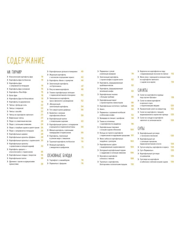 Магия вкуса (комплект в 3-х кн.)