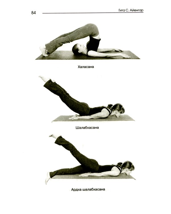 Женская йога и цикл луны. Месячный комплекс асан для женщин. 5-е изд