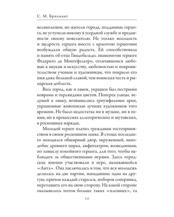 Рафаэль. Микеланджело. Гении эпохи Возрождения