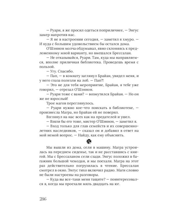Луна в стакане с виски. Кн. 1. Человек и оборотень: роман