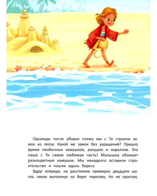 Дар природы