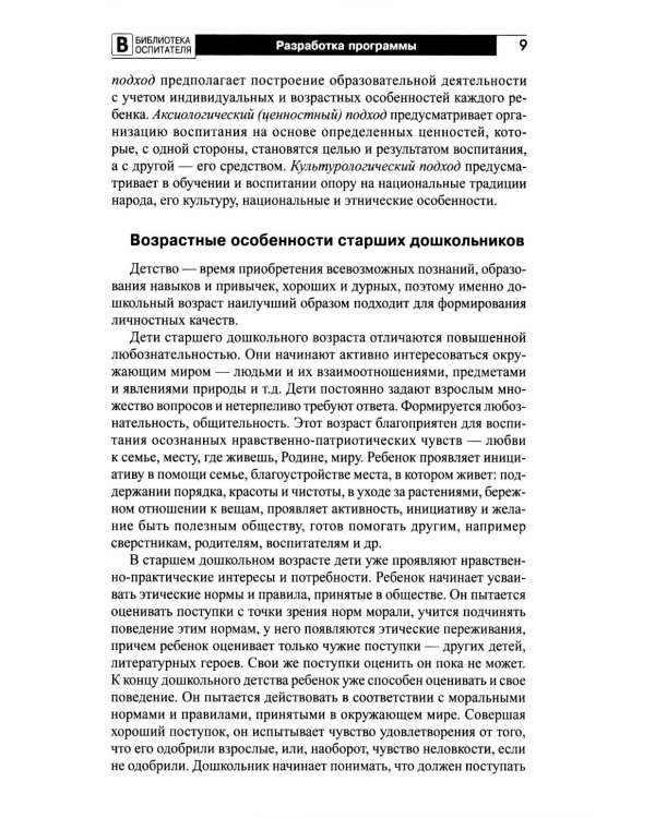 Мультстудия в детском саду. Создание мультфильмов со старшими дошкольниками