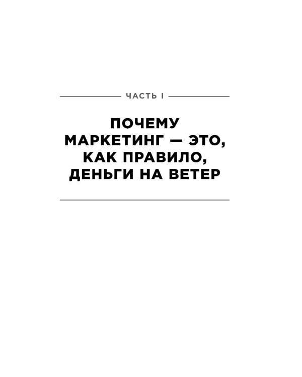 Метод StoryBrand: Расскажите о своем бренде так, чтобы в него влюбились
