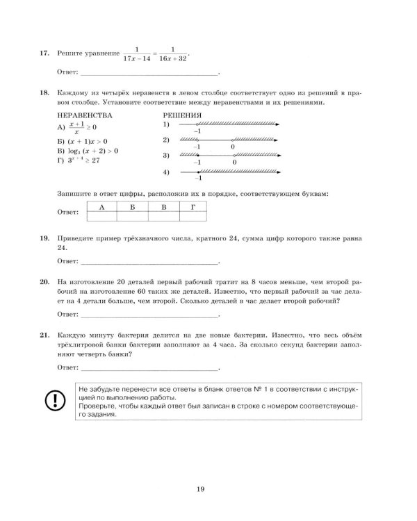ЕГЭ 2026. Экзаменационный тренажер. 20 экзаменационных вариантов. Математика
