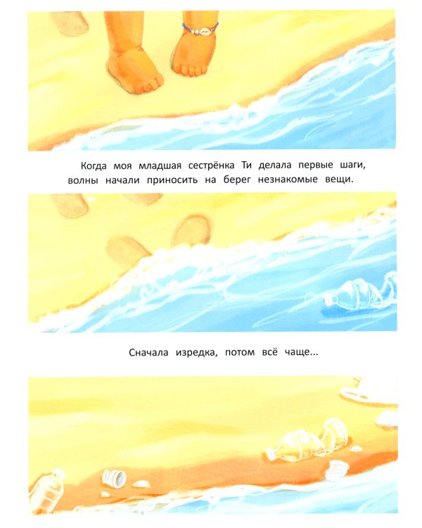 Дар природы