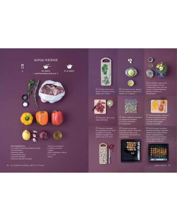 Магия вкуса (комплект в 3-х кн.)