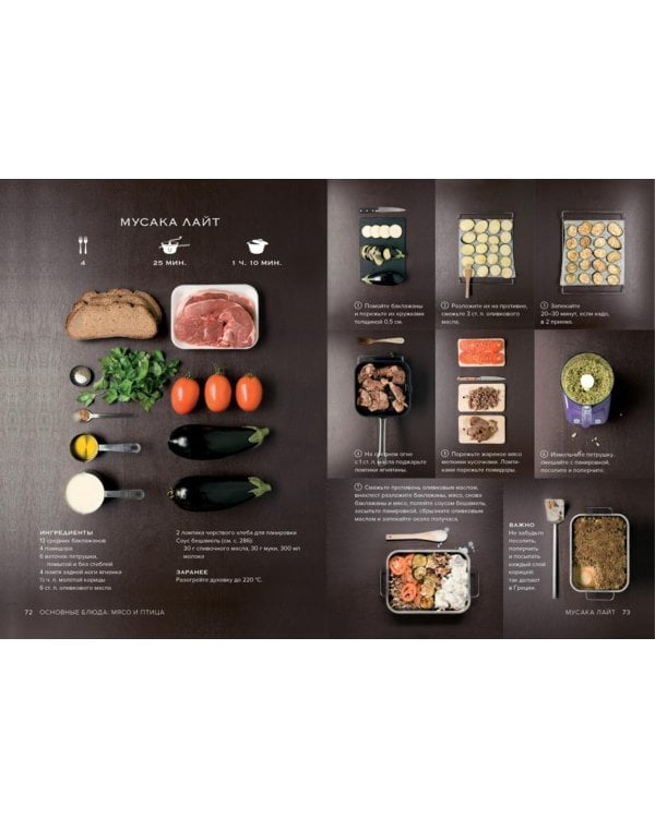 Магия вкуса (комплект в 3-х кн.)