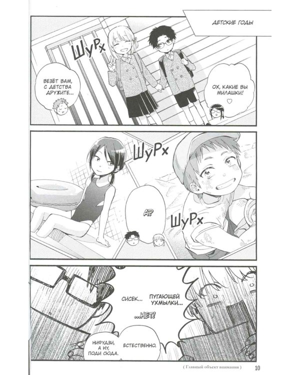 Так сложно любить отаку. Т. 8: манга