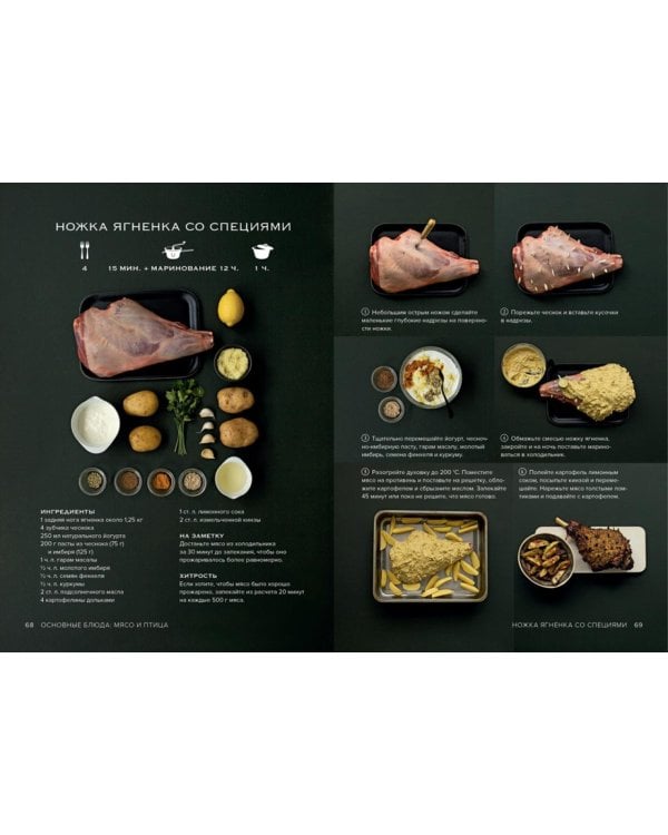 Магия вкуса (комплект в 3-х кн.)