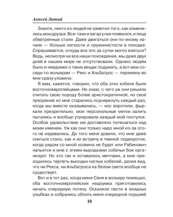 Рабин, он и в Африке Гут