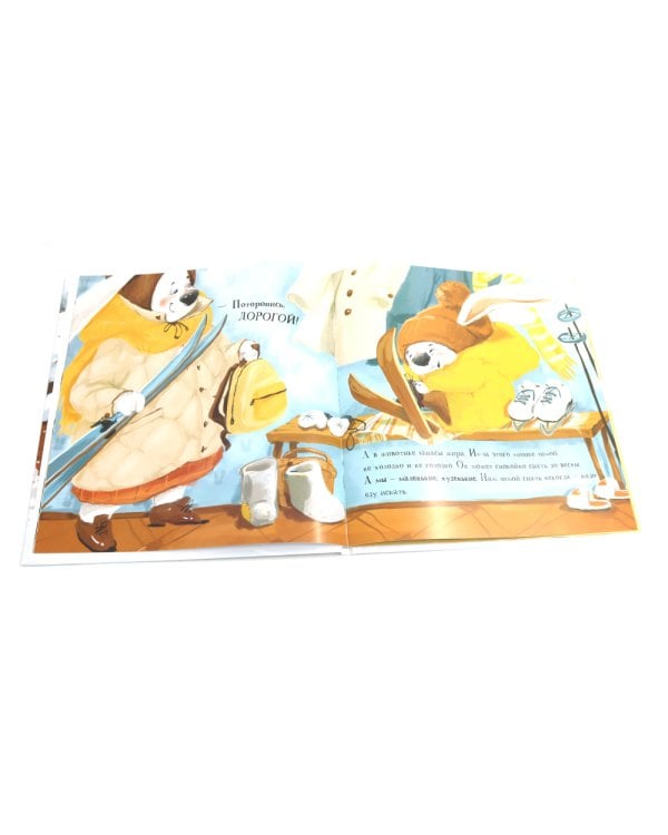 Зайчонок, выходи!