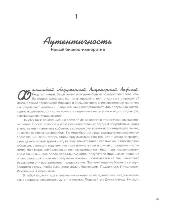 Гуру Маркетинга, Маркетинг гений; Аутентичность; Внутри торнадо. (комплект из 3-х книг)