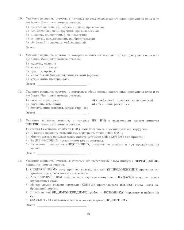 ЕГЭ 2026. Экзаменационный  тренажер. 20 экзаменационных вариантов. Русский  язык