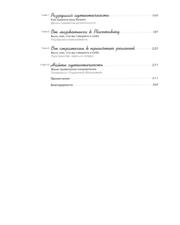 Гуру Маркетинга, Маркетинг гений; Аутентичность; Внутри торнадо. (комплект из 3-х книг)