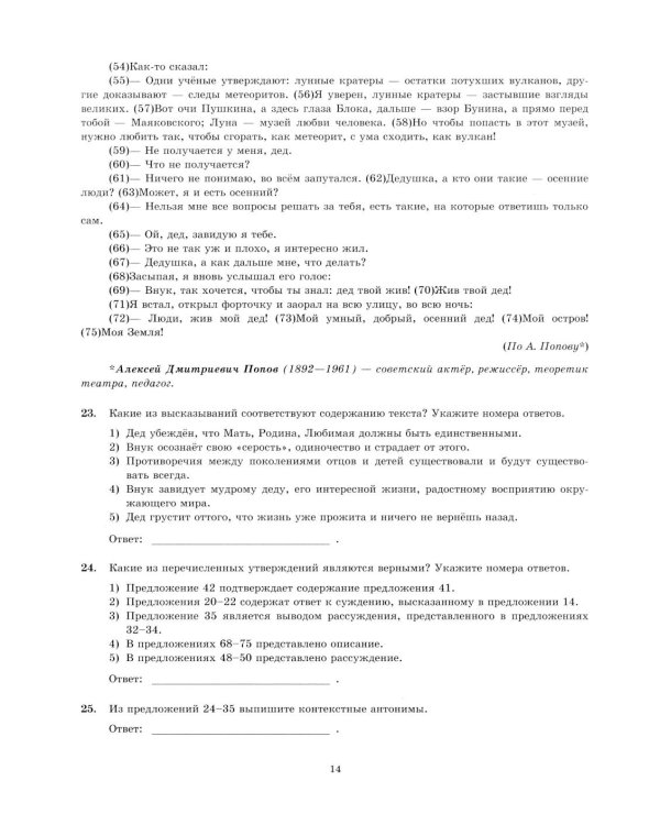 ЕГЭ 2026. Экзаменационный  тренажер. 20 экзаменационных вариантов. Русский  язык