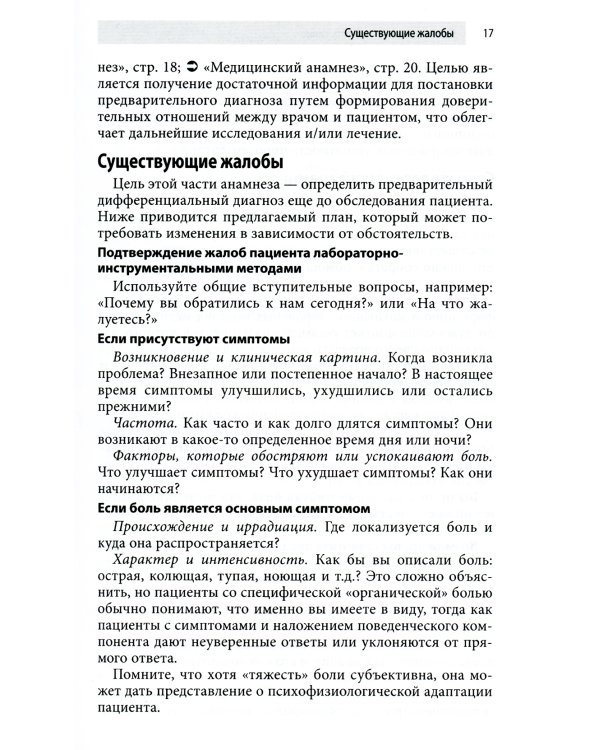 Клиническая стоматология: оксфордский справочник