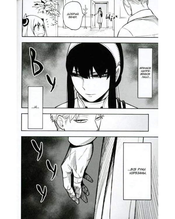 SPY x FAMILY: Семья шпиона. Т. 1-10: манга (комплект из 10-ти книг)