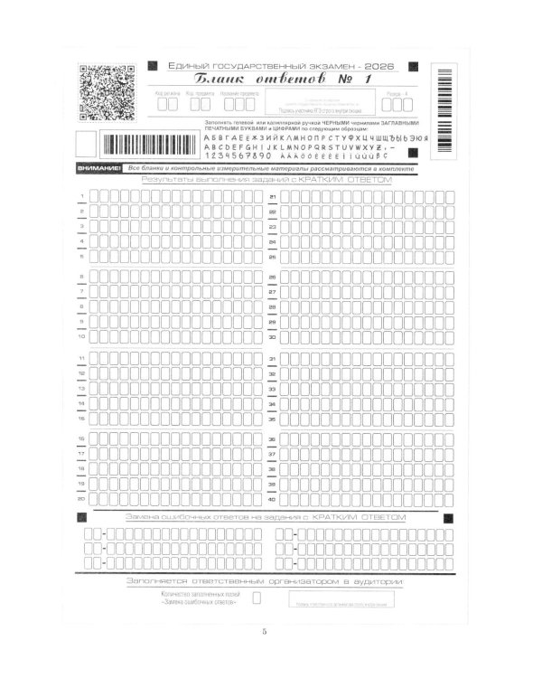 ЕГЭ 2026. Экзаменационный  тренажер. 20 экзаменационных вариантов. Русский  язык