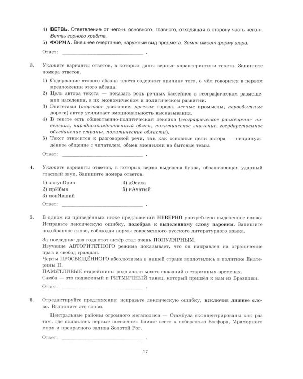 ЕГЭ 2026. Экзаменационный  тренажер. 20 экзаменационных вариантов. Русский  язык