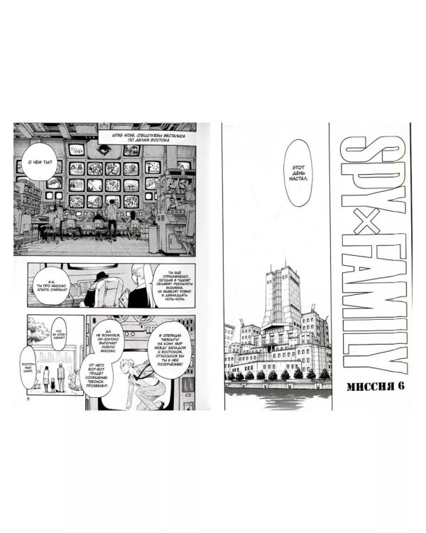 SPY x FAMILY: Семья шпиона. Т. 1-10: манга (комплект из 10-ти книг)