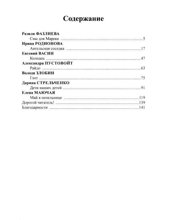 Странные люди, странные места