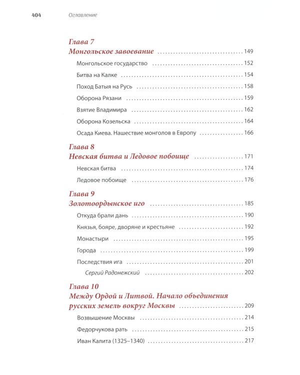 История России, пересказанная для детей и взрослых. В 2 ч. (комплект из 2-х книг)