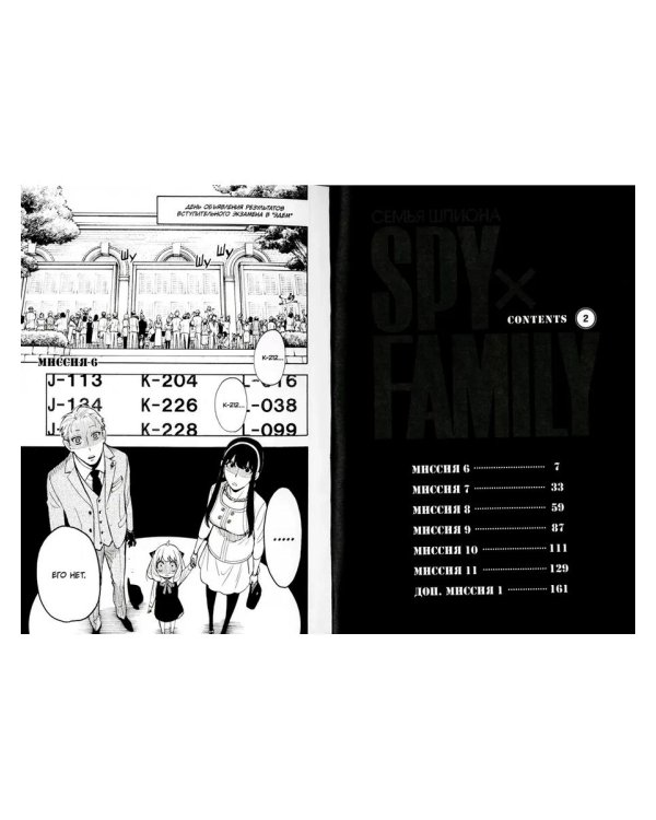 SPY x FAMILY: Семья шпиона. Т. 1-10: манга (комплект из 10-ти книг)