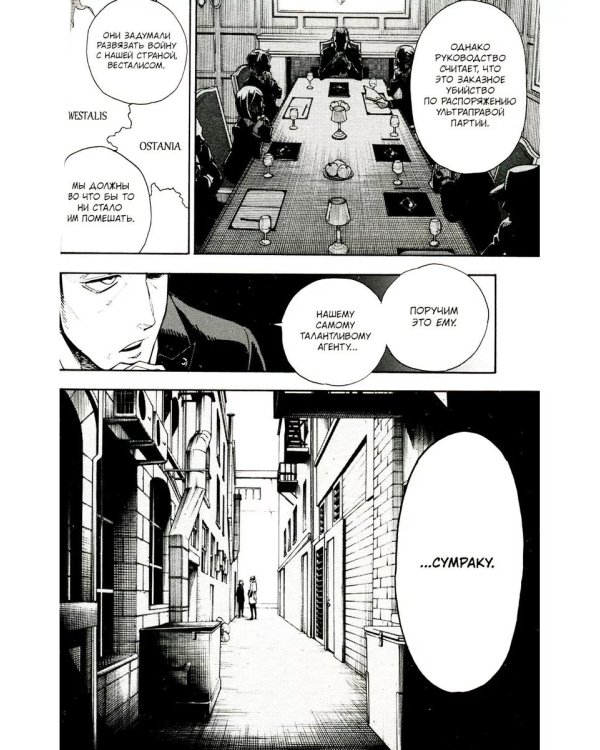 SPY x FAMILY: Семья шпиона. Т. 1-10: манга (комплект из 10-ти книг)